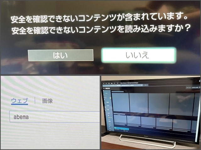 Abema テレビで見る方法 見れない 止まる時の対処法も解説