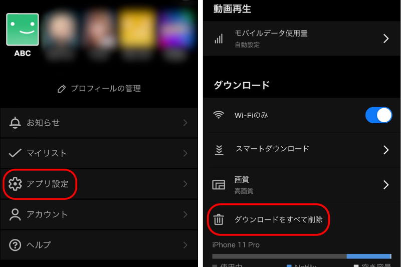 Netflix　ダウンロードできない　すべて削除