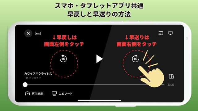 【U-NEXT】倍速再生が8段階に!端末別の早送り設定方法を解説 | 映画のトリコ