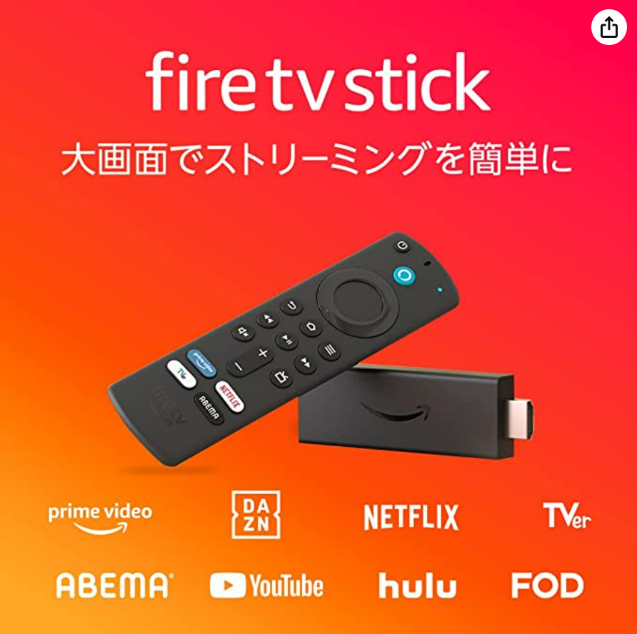 Amazon公式サイトより引用