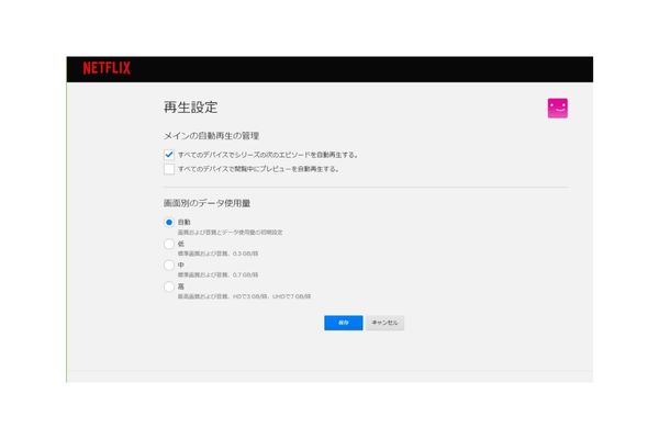 ネットフリックス画質PC④