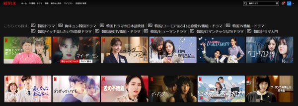 Netflixで韓国ドラマが更新される時間