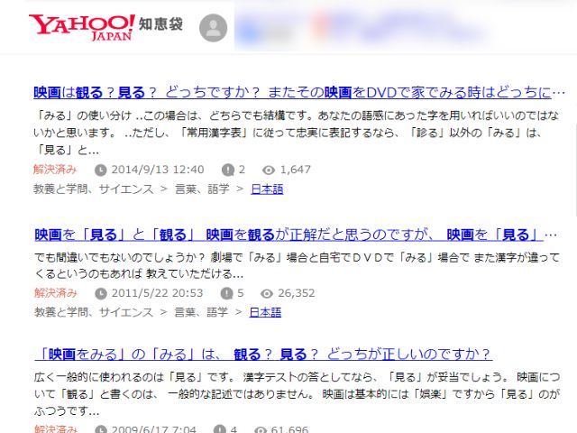 映画を「観る」と「見る」の違い!どっちが正しいの? | 映画のトリコ