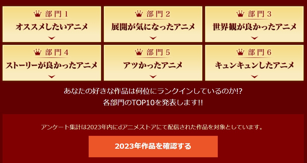 dアニメでしか見れないアニメの見つけ方!おすすめの隠れた名作とは? | 映画のトリコ|おすすめ邦画・洋画や映画館の豆知識をお届け
