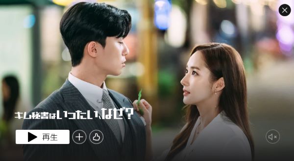 ラブコメ系韓国ドラマでおすすめはキム秘書はいったい、なぜ？